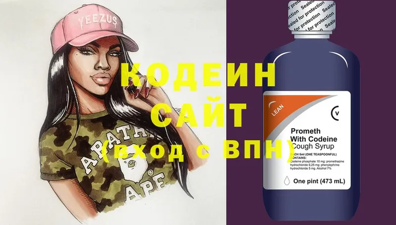 Кодеин напиток Lean (лин)  Камышин 